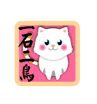 白猫の日常★毎日つかえる！（個別スタンプ：33）