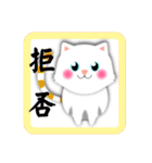 白猫の日常★毎日つかえる！（個別スタンプ：36）