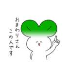 苗うさぎ（個別スタンプ：32）