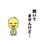 新人ひよっこ デスクワーカー編（個別スタンプ：31）