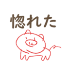 科原のブタさん（個別スタンプ：21）