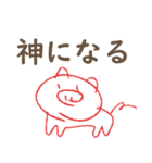 科原のブタさん（個別スタンプ：32）