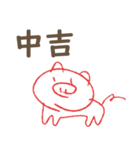 科原のブタさん（個別スタンプ：34）