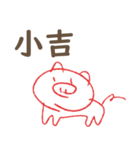 科原のブタさん（個別スタンプ：35）