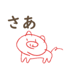 科原のブタさん（個別スタンプ：38）