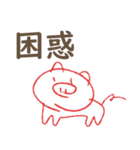 科原のブタさん（個別スタンプ：39）