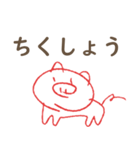 科原のブタさん（個別スタンプ：40）