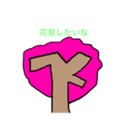 日本の上半期のイベント（個別スタンプ：5）
