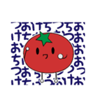 トマト・ヮ・スタンプ（個別スタンプ：14）