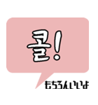 韓国語スタンプ -日常会話編-（個別スタンプ：2）