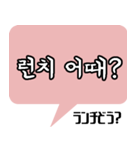 韓国語スタンプ -日常会話編-（個別スタンプ：4）