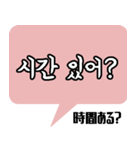 韓国語スタンプ -日常会話編-（個別スタンプ：5）