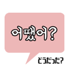 韓国語スタンプ -日常会話編-（個別スタンプ：6）