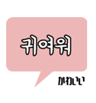韓国語スタンプ -日常会話編-（個別スタンプ：7）