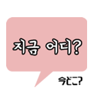 韓国語スタンプ -日常会話編-（個別スタンプ：8）