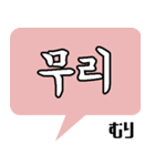 韓国語スタンプ -日常会話編-（個別スタンプ：11）