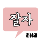 韓国語スタンプ -日常会話編-（個別スタンプ：12）