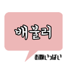 韓国語スタンプ -日常会話編-（個別スタンプ：15）