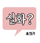 韓国語スタンプ -日常会話編-（個別スタンプ：16）