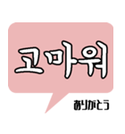 韓国語スタンプ -日常会話編-（個別スタンプ：17）
