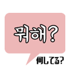 韓国語スタンプ -日常会話編-（個別スタンプ：20）