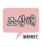 韓国語スタンプ -日常会話編-（個別スタンプ：23）