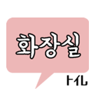 韓国語スタンプ -日常会話編-（個別スタンプ：24）