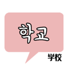 韓国語スタンプ -日常会話編-（個別スタンプ：26）