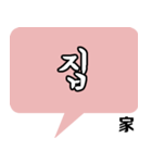 韓国語スタンプ -日常会話編-（個別スタンプ：27）
