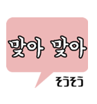 韓国語スタンプ -日常会話編-（個別スタンプ：29）