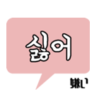 韓国語スタンプ -日常会話編-（個別スタンプ：31）