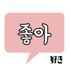 韓国語スタンプ -日常会話編-（個別スタンプ：32）