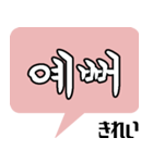 韓国語スタンプ -日常会話編-（個別スタンプ：35）