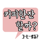 韓国語スタンプ -日常会話編-（個別スタンプ：38）