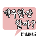 韓国語スタンプ -日常会話編-（個別スタンプ：39）