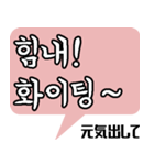 韓国語スタンプ -日常会話編-（個別スタンプ：40）