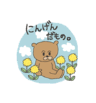 ふたえくま（個別スタンプ：8）