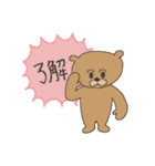 ふたえくま（個別スタンプ：14）