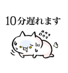 エクセレントねこ(遅刻気味スタンプ)（個別スタンプ：2）