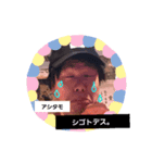 麻生田の愉快な仲間たち（個別スタンプ：8）