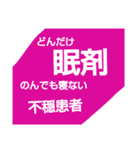 愚痴看護師（個別スタンプ：4）