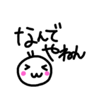 関西弁 手描き文字（個別スタンプ：10）