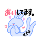 あおうさぎのタメ口でおはなしスタンプ（個別スタンプ：19）
