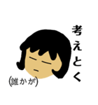 考える女（個別スタンプ：1）