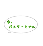 今ここシリーズ♪山手線 大崎〜品川（個別スタンプ：34）