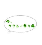 今ここシリーズ♪山手線 大崎〜品川（個別スタンプ：35）