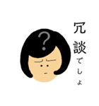 疑問を抱く女（個別スタンプ：3）