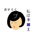疑問を抱く女（個別スタンプ：5）