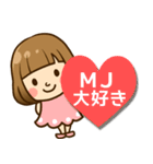 MJ♥へ送るラブスタンプ（個別スタンプ：1）