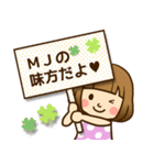 MJ♥へ送るラブスタンプ（個別スタンプ：14）